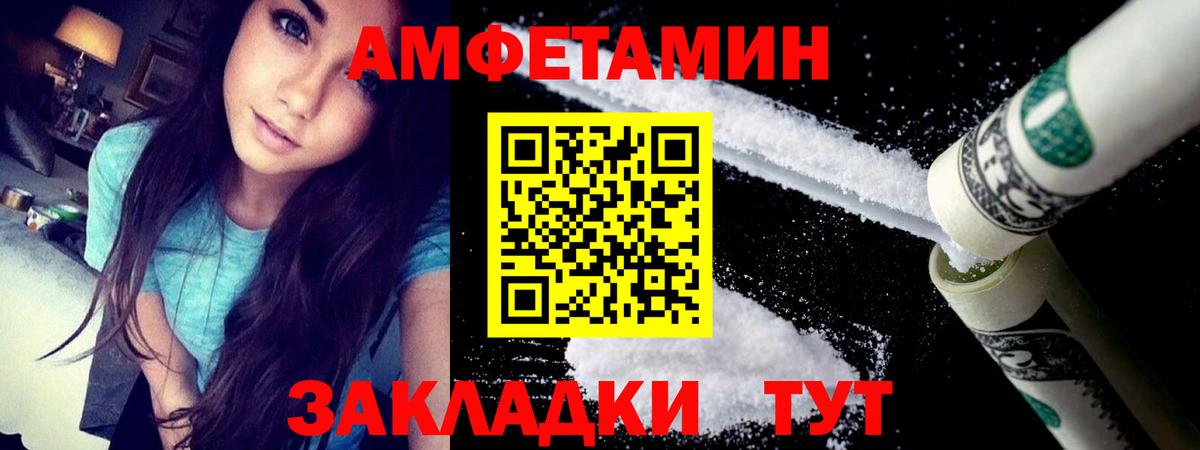 АМФ  Вход с VPN  Великий Новгород  АМФЕТАМИН VHQ 