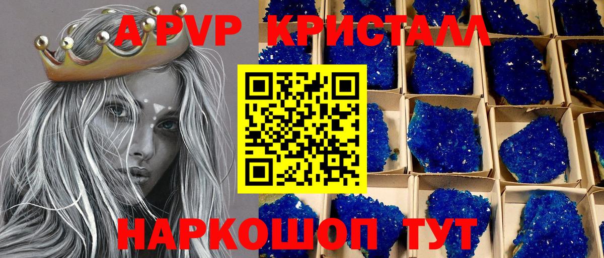 Великий Новгород  Alpha PVP мука  Вход с VPN  A-PVP  А ПВП СК 