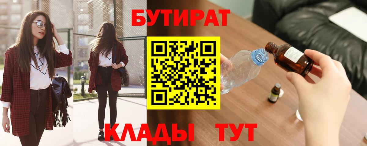 Великий Новгород  Бутират Butirat  Вход с VPN 