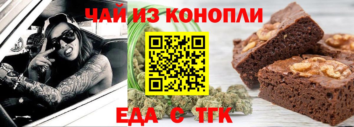 Cannafood конопля Великий Новгород