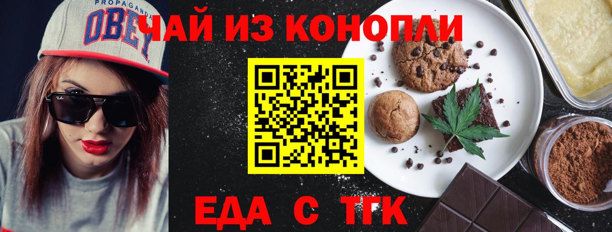 Canna-Cookies марихуана  Вход с VPN  Великий Новгород 