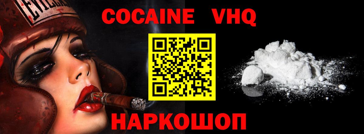 Cocaine FishScale Великий Новгород