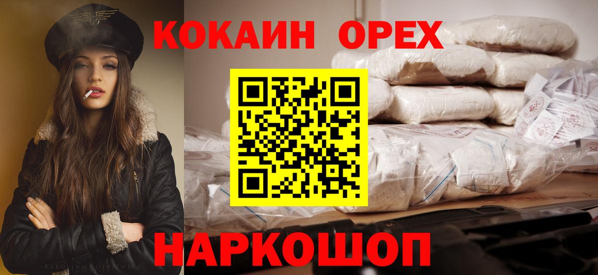 КОКАИН Перу  Вход с VPN  Великий Новгород  КОКАИН Колумбийский 