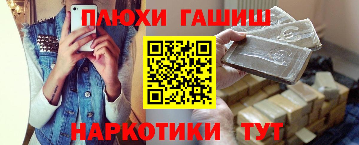 Великий Новгород  ГАШИШ Premium  Вход с VPN 