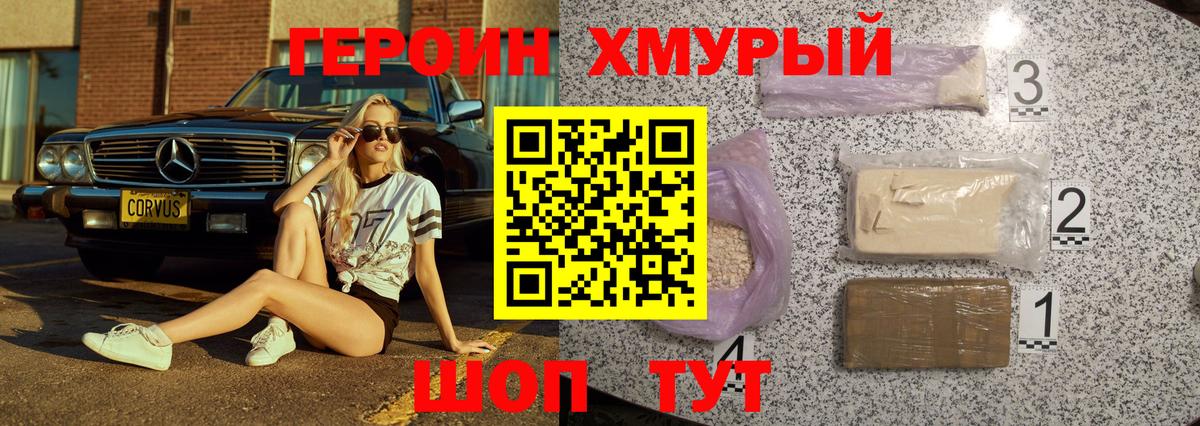 Великий Новгород  Героин герыч  Вход с VPN 