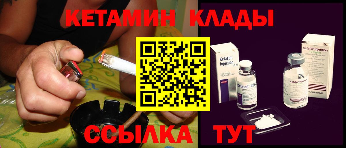 Кетамин ketamine  Вход с VPN  КЕТАМИН VHQ  Великий Новгород 