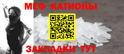 мяу мяу мука Малгобек