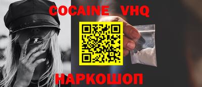 кокаин премиум Малоярославец