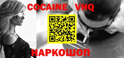 кокаин премиум Малоярославец