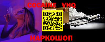 кокаин премиум Малоярославец
