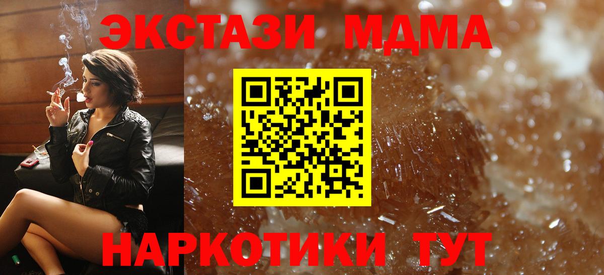 МДМА молли  МДМА  Вход с VPN  Великий Новгород  МДМА кристаллы 