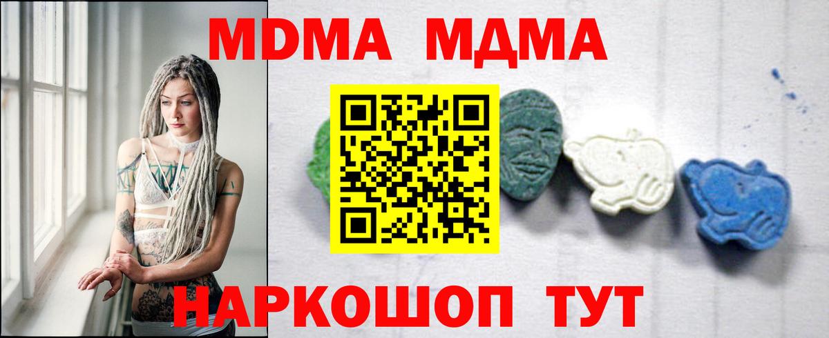 MDMA crystal Великий Новгород