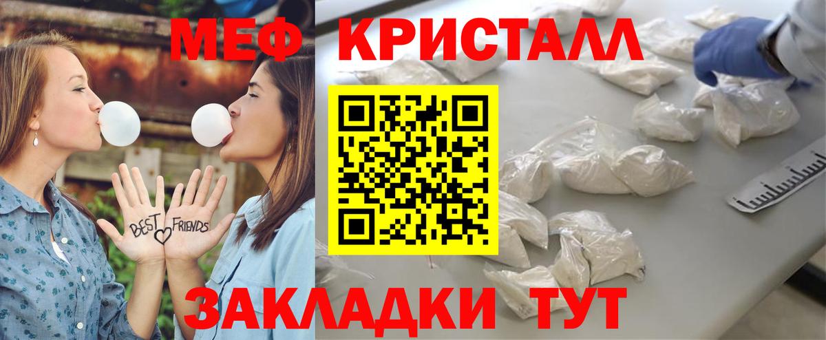 Меф мука  Вход с VPN  МЯУ-МЯУ кристаллы  МЯУ-МЯУ  Великий Новгород 