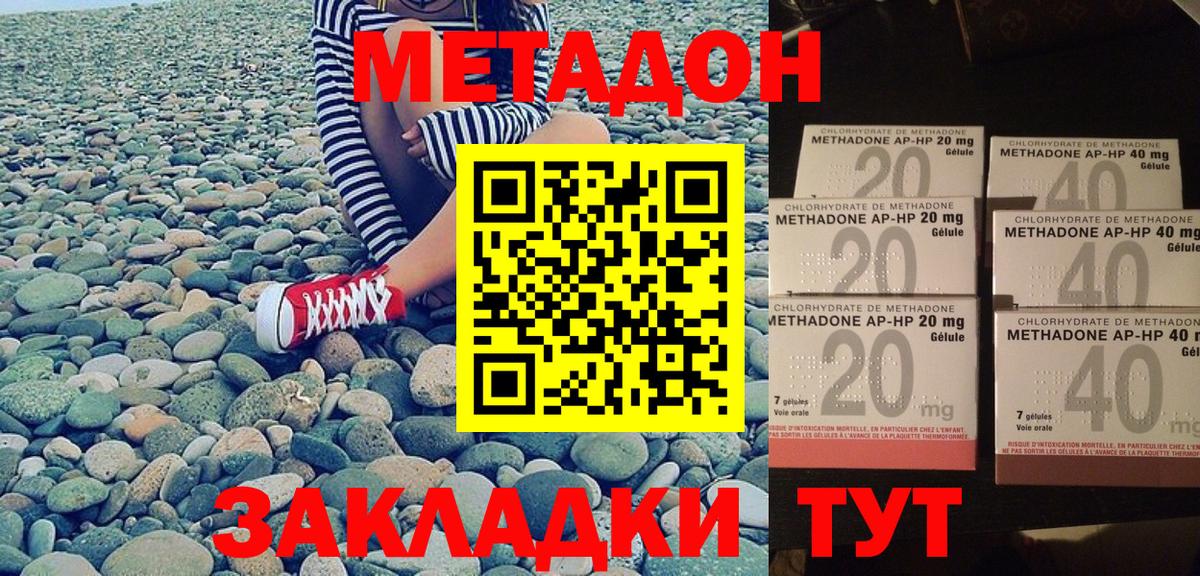 Метадон VHQ Великий Новгород