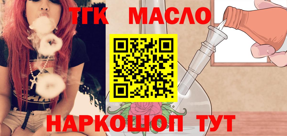 Дистиллят ТГК THC oil Великий Новгород