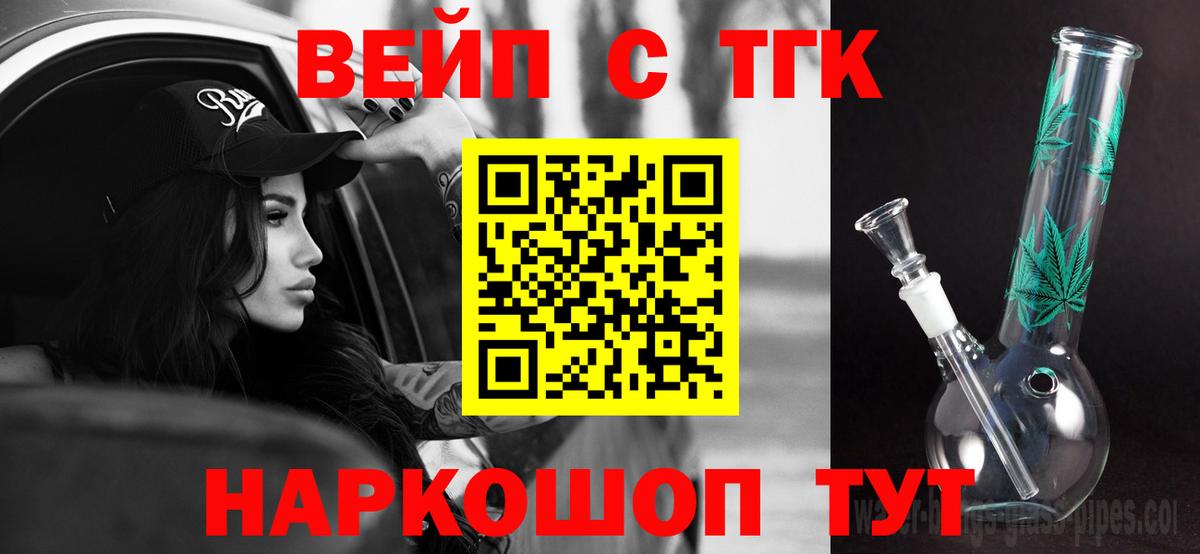Великий Новгород  Дистиллят ТГК концентрат  Вход с VPN  Дистиллят ТГК концентрат 